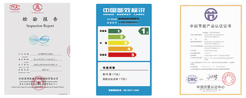 机组能效等级